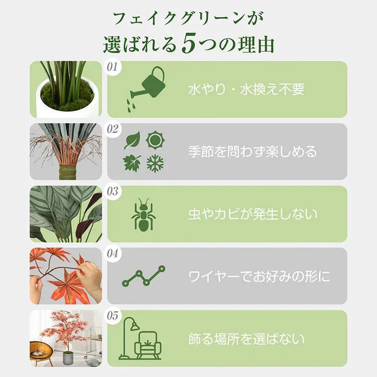 フェイクグリーン 「モミジレッド」 観葉植物 大型 人工観葉植物 リアル フェイク グリーン インテリア 飾り用 撮影用 部屋飾り 造花 お祝い プレゼント おしゃれ