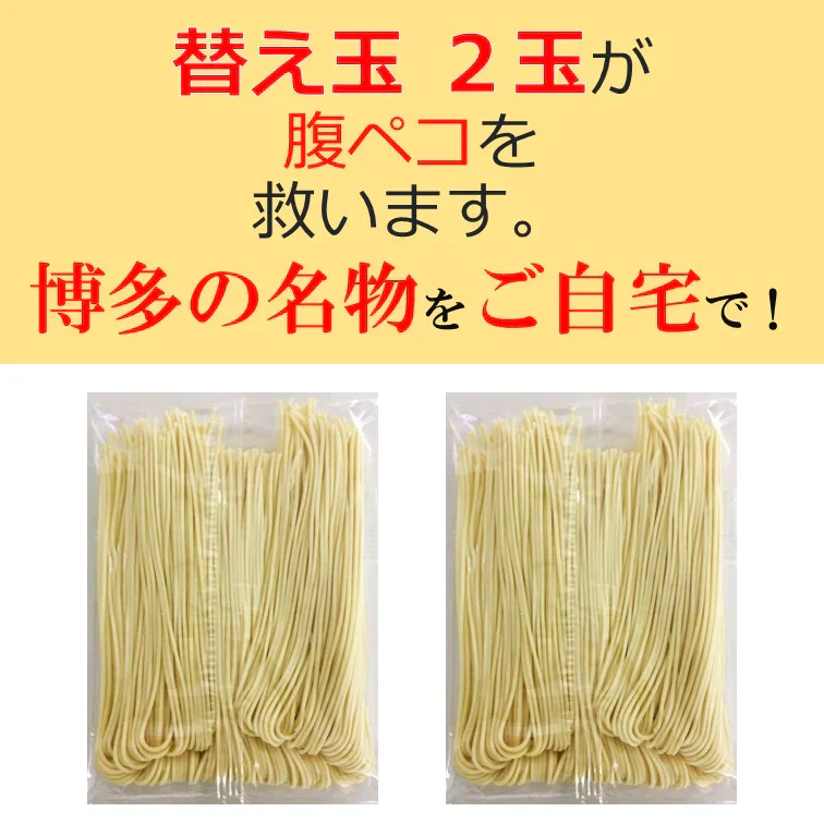 【嬉しい替え玉つき】半生細麺 豚骨ラーメン ４人前（博多長浜味２食・久留米豚骨味２食・替え玉２食）【こんなご時世だからこそのプチプラヌードル】【細麵だからすぐに茹で上がります】【半生麺だからこそ味わえるツルツル感】【乾麺との違いを感じてください】【豚骨ラーメンの本場 福岡は博多より直送】【あっさりとクセがなく飽きの来ない博多長浜味のスープとコクのある濃厚な久留米豚骨スープの2種のセット】