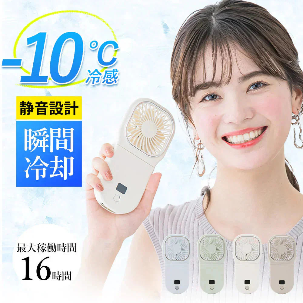 今だけ！セール‼【涼しい夏を楽しむ！】＼グレージュレース 1台／シシベラ 夏用扇風機 ハンディ扇風機 CICIBELLA 扇風機 手持ち扇風機 4段階風量調節 USB充電式 携帯扇風機 急速冷却 小型 静音設計 ミニ扇風機 3000mAh大容量 長時間16時間連続送風 扇風機 暑さ対策 時間連続使用 多機能扇風機 せんぷうき扇風機 猛暑対策 折り畳み ストラップ付き