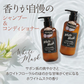 『ホワイトムスク コンディショナー（単品）』 モイスト 潤い ダメージ補修 頭皮 髪 弾力 しっとり まとまる リンス