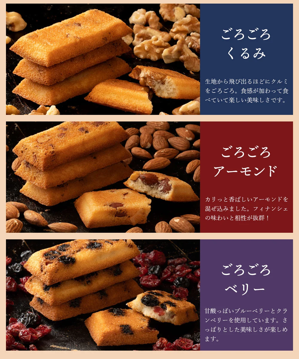 使用不可【超得ハイパーSALE】送料無料 【神明パティシエ監修】 ごろごろフィナンシェ　ベリー　12個セット [ 詰め合わせ ギフト スイーツ 焼き菓子 セット お取り寄せ おしゃれ ]