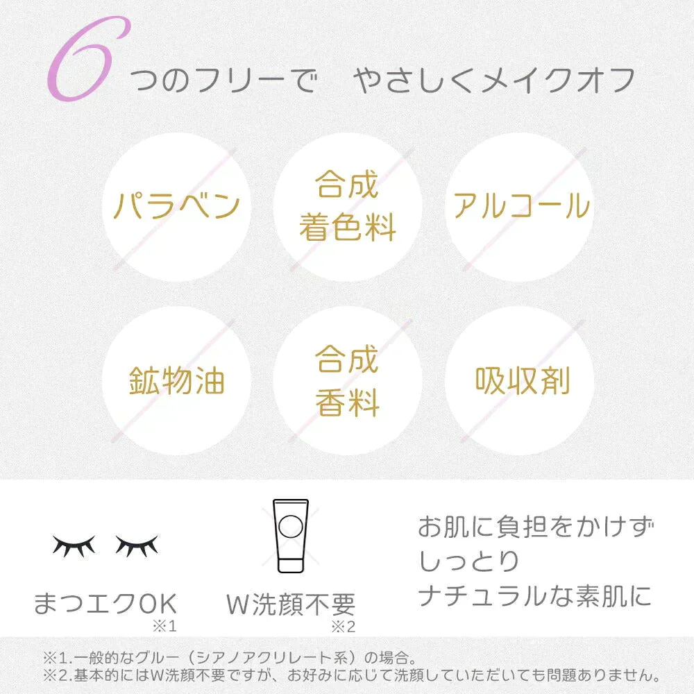 クレンジングジェルバーム 80g Make.iN CICA ヒト幹細胞 ホワイトクレイ メイク落とし 毛穴 角質 エイジングケア 潤い 保湿 美容 スキンケア クレンジング クレンジングバーム