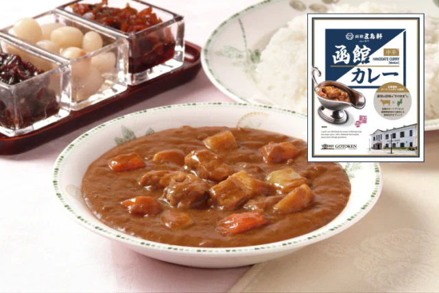 【北海道限定】五島軒 函館カレー 中辛ポークカレー【1人前×2箱】函館 有名店 新千歳空港 お土産