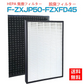 【全て日本国内発送】 F-ZXJP50 F-ZXFD45 パナソニック空気清浄機 集じんフィルター f-zxjp50 脱臭フィルター f-zxfd45 交換用集塵・脱臭フィルターセット (互換品/1枚セット)