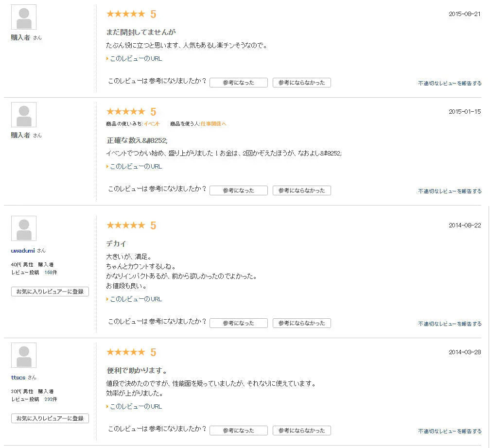 高速コインカウンター 黒 日本語説明書付 硬貨計数機 マネーカウンター コインソーター 硬貨カウンター自動計算コインカウンター 送料無料 正規品PSE認証