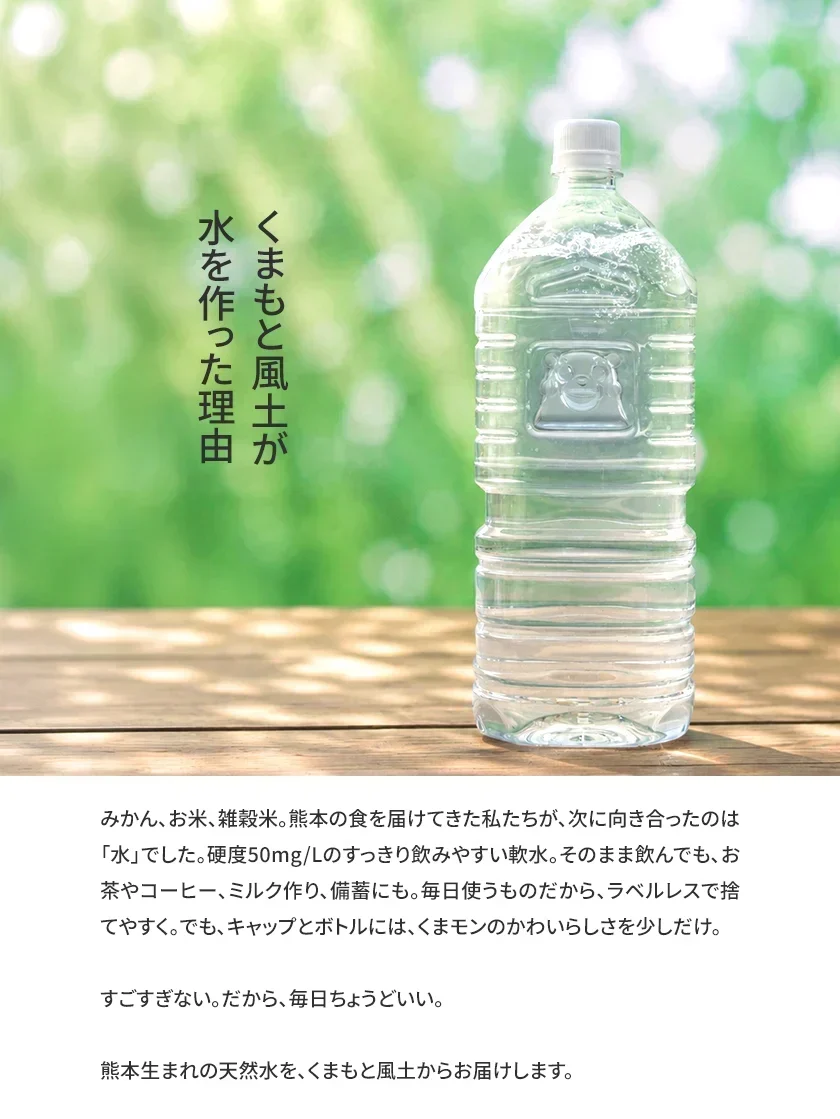 【シリカ含有】水 2L×10本入り くまモンボトル ラベルレス 軟水 熊本イオン純天然水 飲料水 水 保存水 保存食 防災 熊本県 天然水 《9月中旬-10月中旬頃より発送予定》