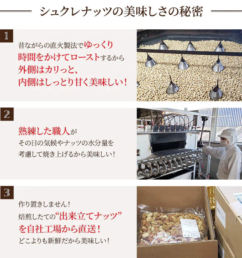 500g 塩付 4種 ミックスナッツ