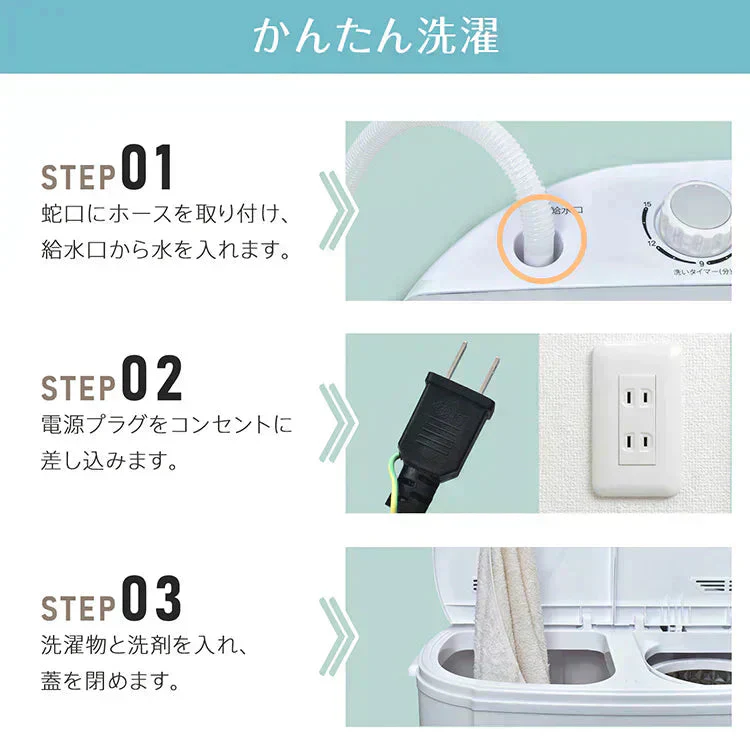 【ホワイト】洗濯機 縦型 小型洗濯機 二槽式 コンパクト 脱水 ステンレス槽 洗い分け 別洗い 靴用洗濯機 子供服 一人暮らし 軽量 下着洗濯機
