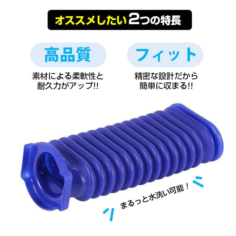 ダイソン掃除機用 蛇腹 ホース 互換 Dyson V6 V7 V8 V10 V11 DC74 対応 ソフトローラーヘッド用 専用ドライバー2本付き 修理 交換用 掃除機パーツ お得