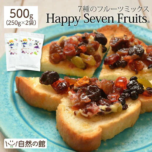 500g ハッピーセブンフルーツ (250g×2) ドライフルーツ 送料無料