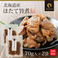 【2個セット】日本橋いなば園 北海道産 帆立うま煮 70g ネコポス メール便送料無料
