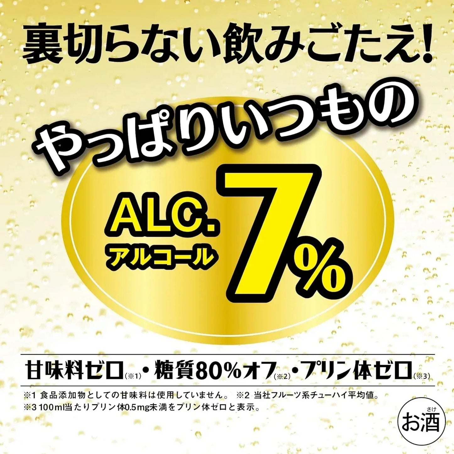 宝 焼酎ハイボール ドライ 350ml×2ケース/48本 YTR
