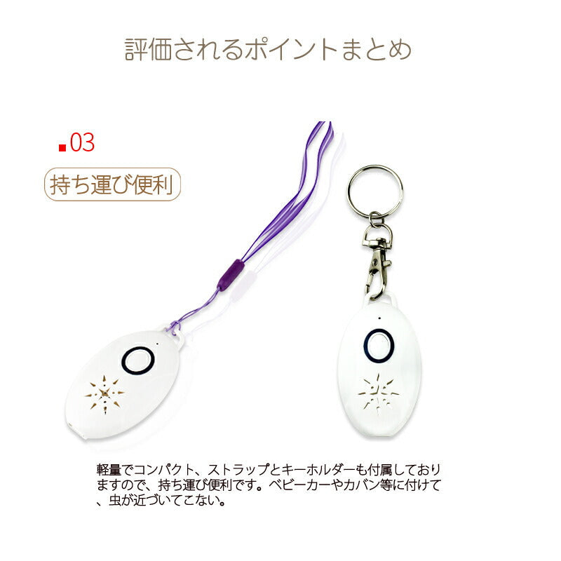 3台セット 虫よけ 蚊よけ 携帯型 子供 キッズ 妊婦適用 超音波撃退器 USB充電式 虫対策 アウトドア キャンプ 芝 車の中 薬剤成分不使用 物理的に虫駆除