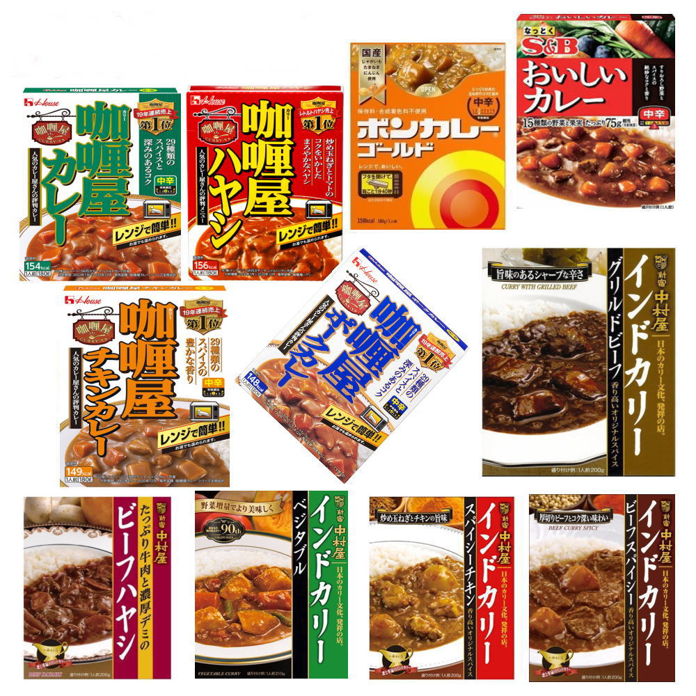 レトルトカレー銀座 中村屋レトルトカレー ＆Ｂおいしいカレー中辛 ハウスカリー屋カレー ボンカレーゴールド アソートセット