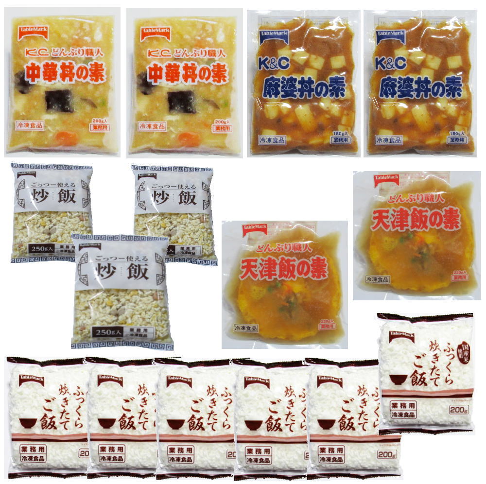 冷凍食品 テーブルマークの業務用冷凍 炒飯 炊きたてごはん 麻婆丼 天津飯 中華丼の具 15袋セット