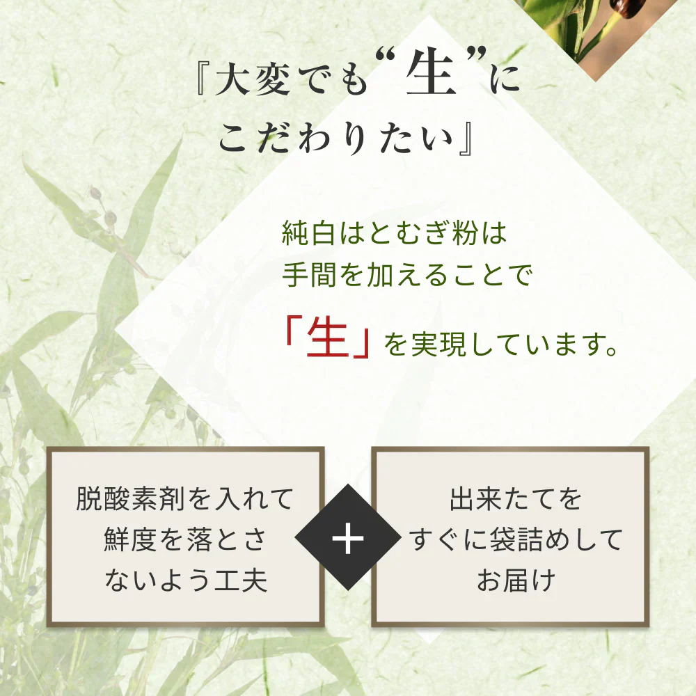 風土日和 国産 純白 はとむぎ粉 残留農薬検査済 無添加 300g 賞味期限：2026年7月31日 カウシェ限定 | オーガライフ