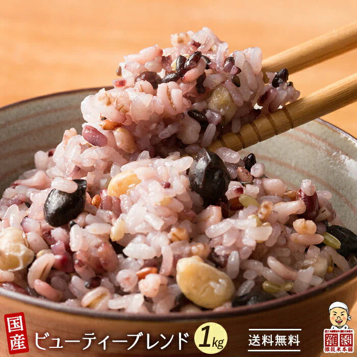 雑穀 雑穀米 国産 美容重視ビューティーブレンド 1kg(500g×2袋) 無添加 無着色 定番サイズ  送料無料 ポスト投函 条件付きプレゼント有り ダイエット食品 置き換えダイエット【最安値挑戦祭】