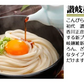 本場讃岐うどん 半生麺 16人前つゆ付エコな無地袋で1袋25％増量！！