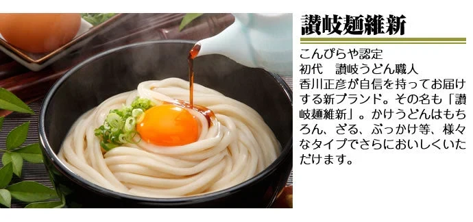 本場讃岐うどん 半生麺 16人前つゆ付エコな無地袋で1袋25％増量！！