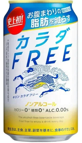 キリン カラダFREE キリン カラダフリー 350ml×24本【ご注文は2ケースまで1個口配送可能】
