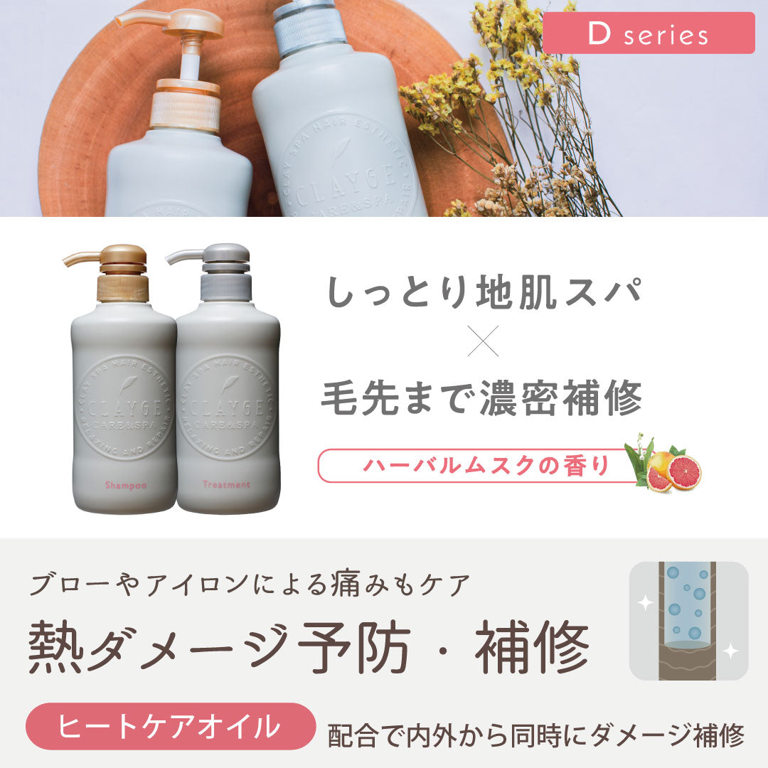ＤＮ【セット】【詰替え】 クレージュ　シャンプー ＆ トリートメント 各400ml セット