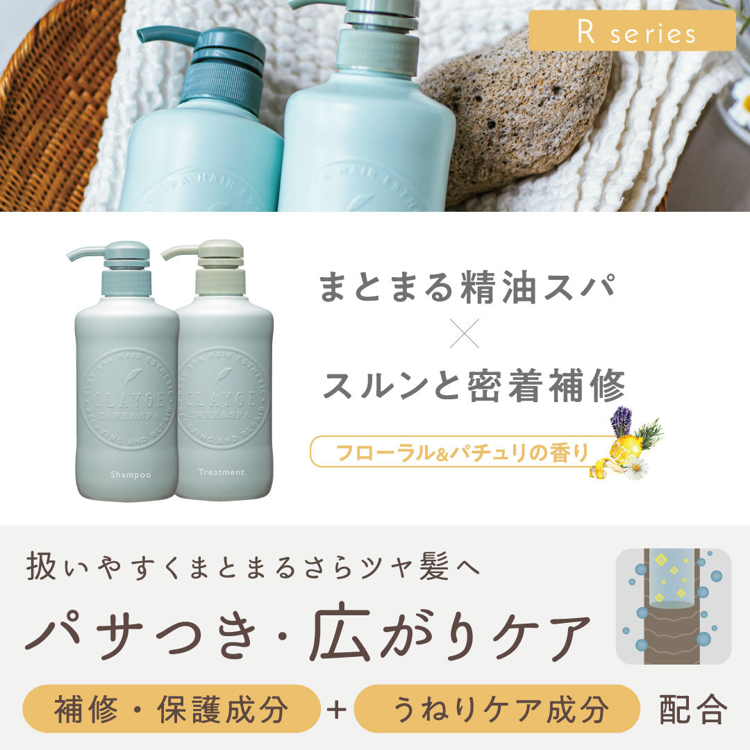 Ｒ【セット】【詰替え】 クレージュ　シャンプー ＆ トリートメント 各400ml セット