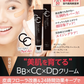 【送料無料 ポスト投函】サンリジェクト UVメイクアップカバーベース パールクレール《３０ｍＬ、強い紫外線でも一日中しっかりと徹底UVカット!、美容成分１０９種、UVコントロール CCクリーム、ＵＶメイクアップモイストベース》