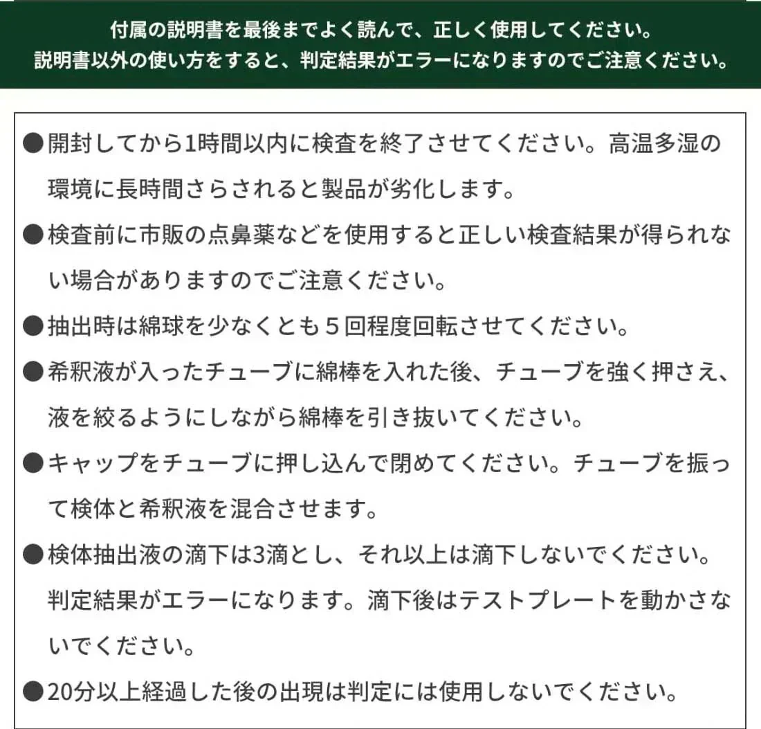 【9月最新改良】【3個セット】小林薬品 最新変異種対応 抗原検査キット 新型コロナウイルス Wチェック 抗原検査キット インフルエンザ A/B オミクロン株 3種類同時に検査 約5分 検出正確 鼻腔検査 高速検出 抗原検査キット 研究用