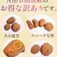 岩手県産　じゃがいも　5kg　無農薬栽培　品種MIX（きたあかり・男爵）