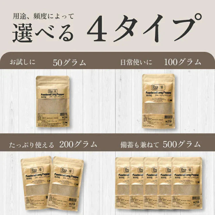 訳あり アウトレット ひはつ ヒハツ パウダー スリランカ ヒハツパウダー 100% ロングペッパー スパイス 粉末 300g 100g x3 セイロン スーパーフード 健康 美容 温活 直輸入 香辛料