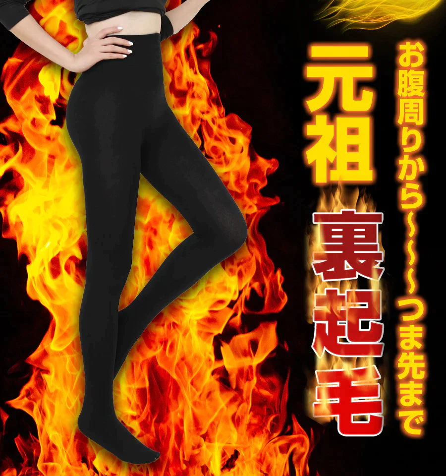 【在庫一掃SALE】裏起毛タイツ2足セット（ブラック/2L-3L）