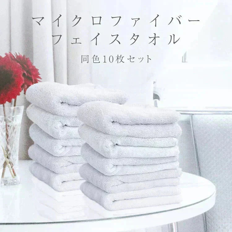 【ライトグレー10枚セット】80cm×33cmヘアタオル フェイスタオル ヘアドライタオル 速乾タオル 吸水タオル 吸水速乾
