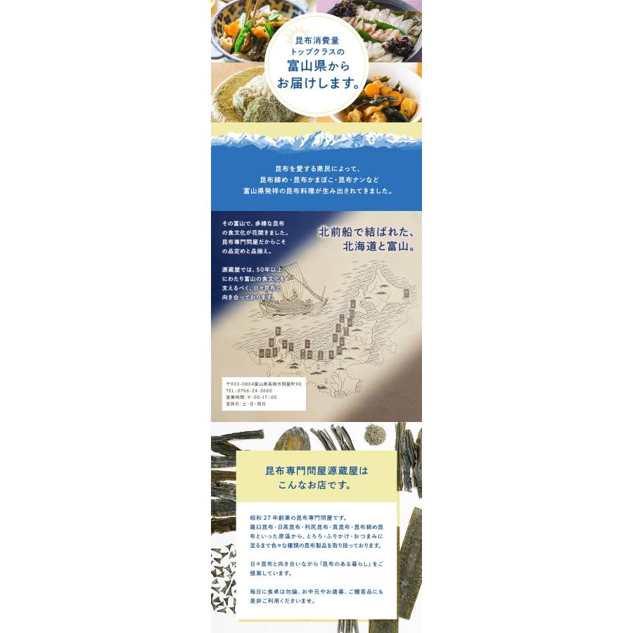 昆布 とろろ昆布 国産 ふりかけ がごめ昆布・金ゴマ入 ご飯のお供 [6袋] ねばとろふりかけ 3種×各2袋（いそ・しそ・わさび）1袋30g