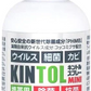 ３本セット　KINTOL キントル 除菌・抗菌スプレー PHMB 500ppm除菌剤 アルコールフリー (60ml)