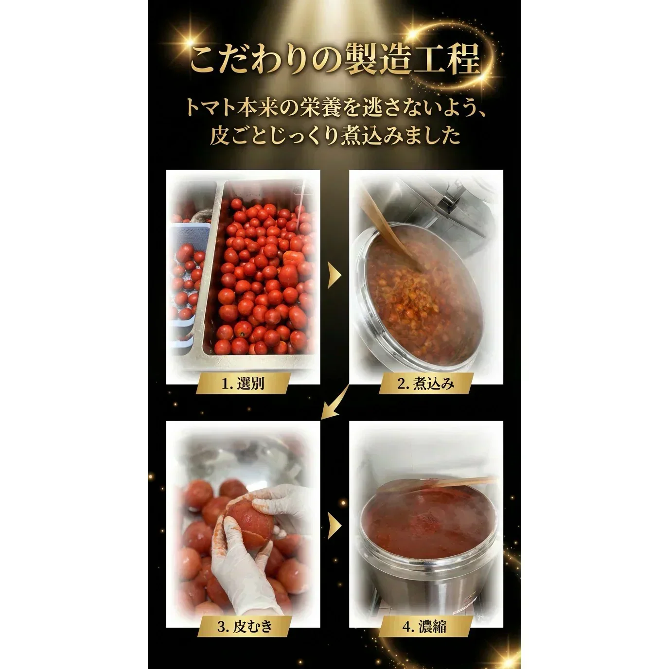 トマト農園の３代目の嫁がつくった「３倍濃縮100%トマトピューレ」100ml【カウシェファーム収穫対象商品】