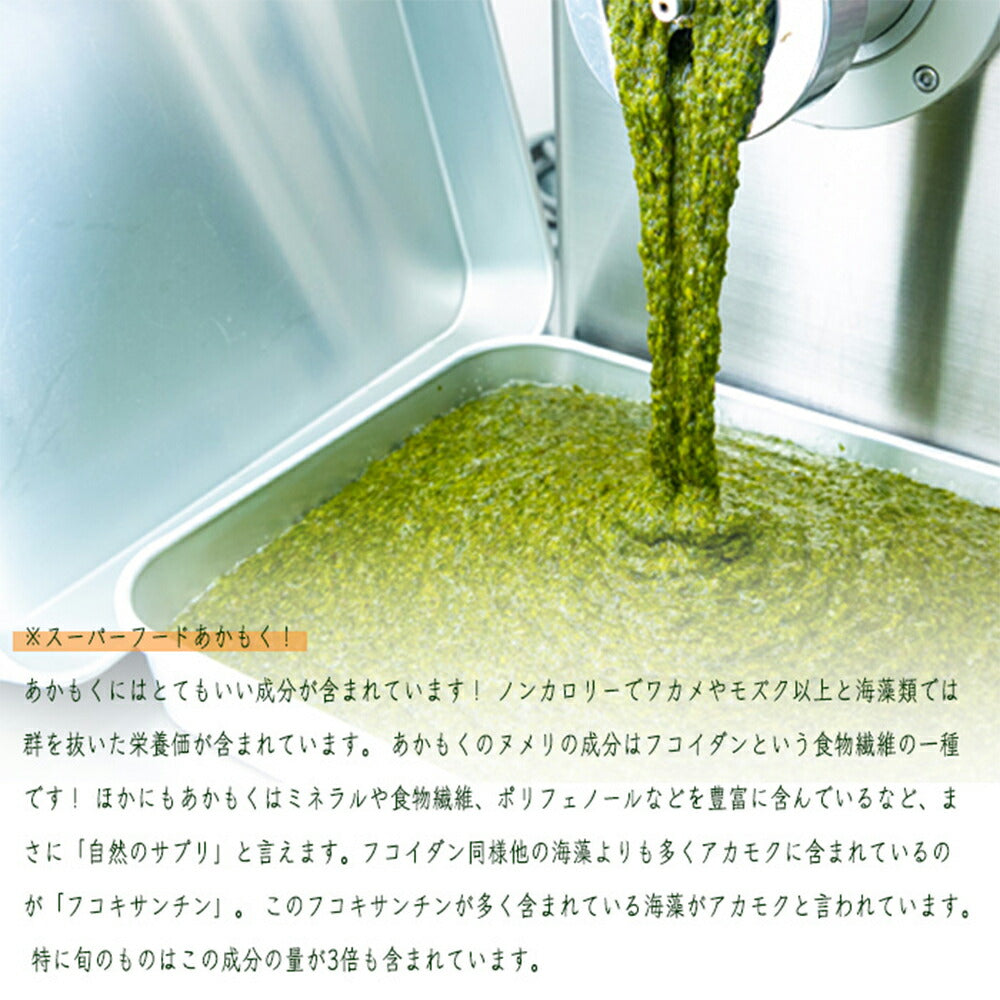 玄界灘産あかもく 5個セット【送料込み】
