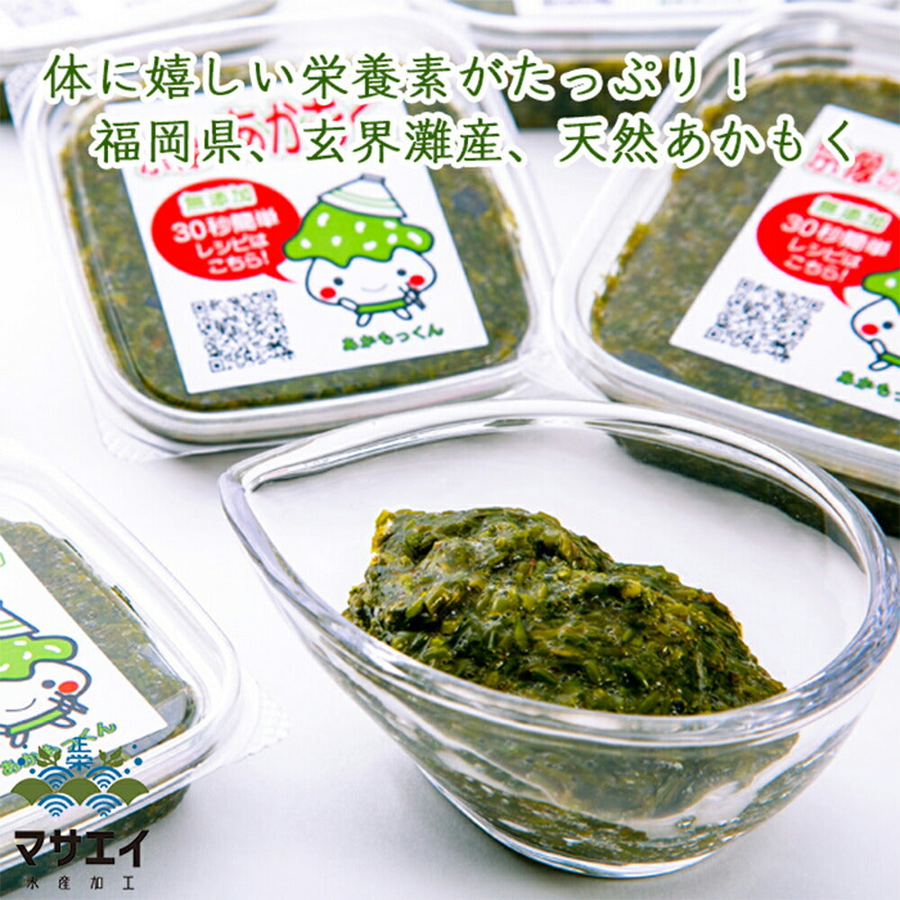 玄界灘産あかもく 5個セット【送料込み】