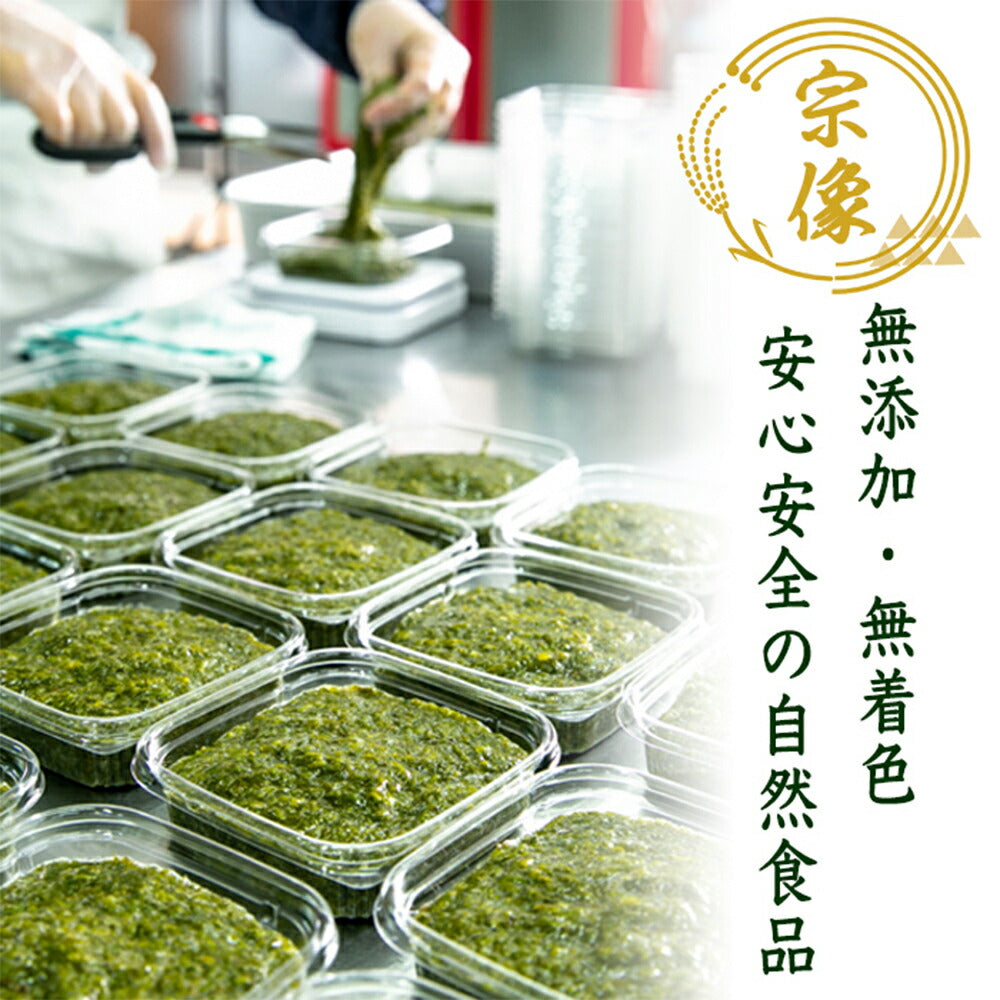 玄界灘産あかもく 15個セット【送料込み】
