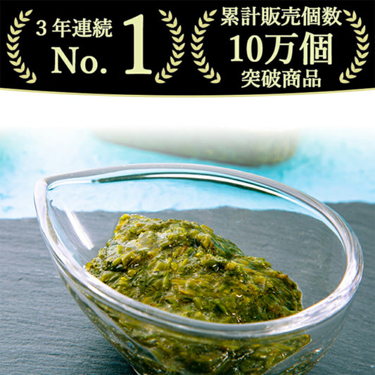 玄界灘産あかもく 20個セット【送料込み】