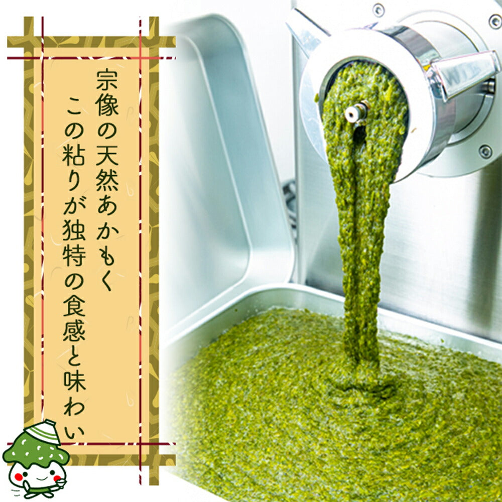 玄界灘産あかもく 20個セット【送料込み】
