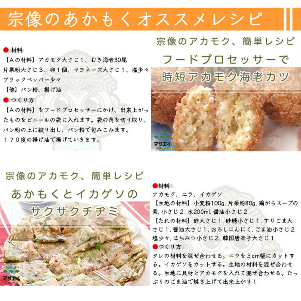 玄界灘産あかもく 20個セット【送料込み】