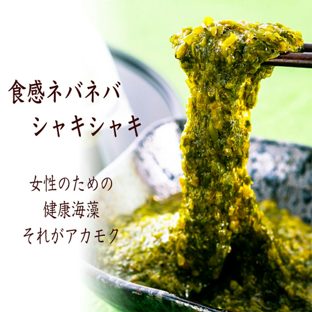 玄界灘産あかもく 25個セット【送料込み】