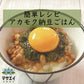 玄界灘産・粘りあかもく 15個【送料込み】