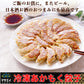 玄界灘産・あかもく入り博多餃子 2個【送料込み】