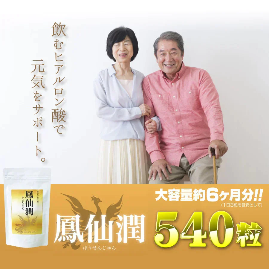 【大容量★約6ヶ月分】healthylife 鳳仙潤【飲むヒアルロン酸 飲む美容液 コラーゲン 美容サプリ プラセンタ プロポリスエキス】飲む ヒアルロン酸 飲む美容液 コラーゲン 美容サプリ プラセンタ サプリメント お徳用 おすすめ 人気 ランキング 効果 強力 最強 通販 日本製 国産 健康サプリ 健康食品