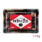 【3人シェア買いでお得】伊都の王様 （黒にんにく） 170ｇ【お届け不可地域：北海道・沖縄・離島】