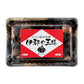 【3人シェア買いでお得】伊都の王様 （黒にんにく） 170g×2パック【お届け不可地域：北海道・沖縄・離島】