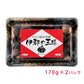 【3人シェア買いでお得】伊都の王様 （黒にんにく） 170g×2パック【お届け不可地域：北海道・沖縄・離島】