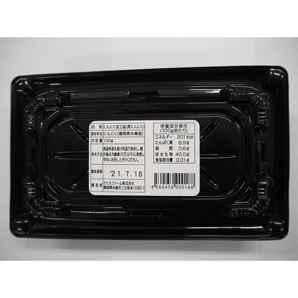 【3人シェア買いでお得】伊都の王様 （黒にんにく） 130ｇ×2パック【お届け不可地域：北海道・沖縄・離島】