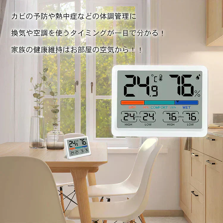 温度計 湿度計 デジタル温度計 温湿度計 デジタル式 おしゃれ 卓上 壁掛け
